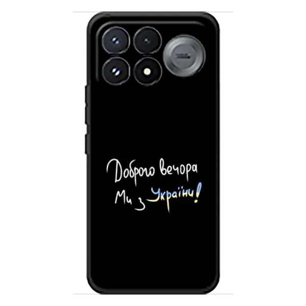 Чохол з принтом «Ми з України» для Xiaomi Poco F9 Pro