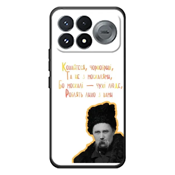 Чохол з принтом «Т.Шевченко» для Xiaomi Poco F9 Pro