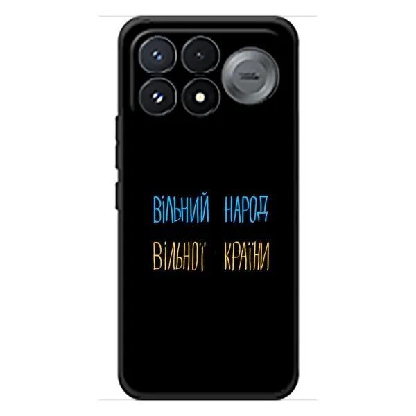 Чохол з принтом «Вільний Народ» для Xiaomi Poco F9 Pro