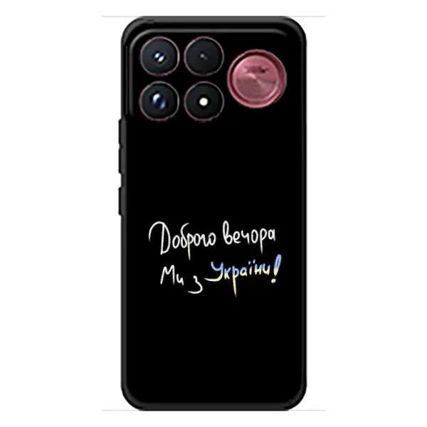 Чохол з принтом «Ми з України» для Xiaomi Poco F9 Ultra