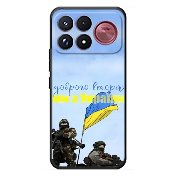 Чохол з принтом «Ми з України» для Xiaomi Poco F9 Ultra