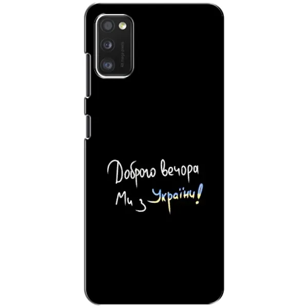 Чохол з принтом «Ми з України» для Xiaomi POCO M3 Pro (4G/5G)