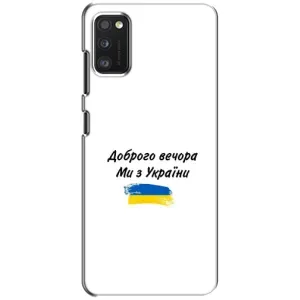 Чохли (Доброго вечора, ми за України) для Ксіаомі POCO M3 Про (4G/5G) (AlphaPrint) (З України)