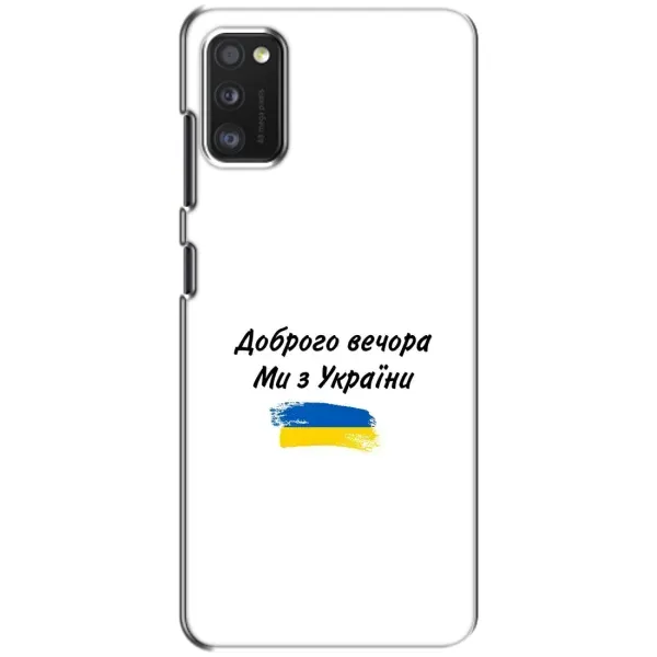 Чохол з принтом «З України» для Xiaomi POCO M3 Pro (4G/5G)