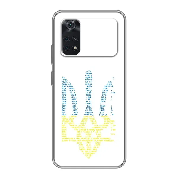 Чехол с принтом «Герб из букв» для Xiaomi POCO M4 Pro 5G