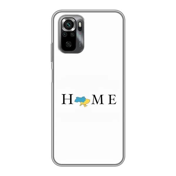 Чохол з принтом «Home» для Xiaomi POCO M5s