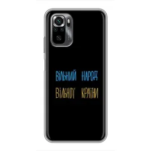 Чехлы Доброго вечора, ми за України для Поко М5с (AlphaPrint) (Вільний Народ)