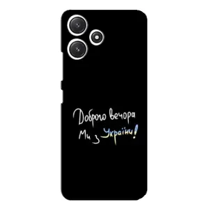Чехлы Доброго вечора, ми за України для Поко М6 Про (AlphaPrint) (Ми с Украины)