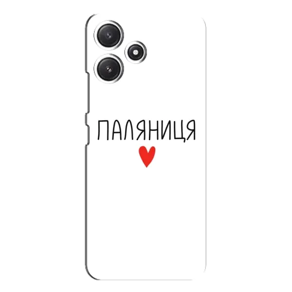 Чехол с принтом «Паляниця» для Xiaomi POCO M6 Pro (5G)