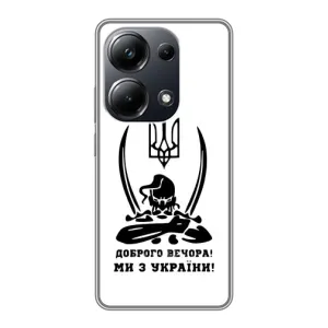 Чохли (Доброго вечора, ми за України) для Поко М6 Про (AlphaPrint) (Доброго вечора)