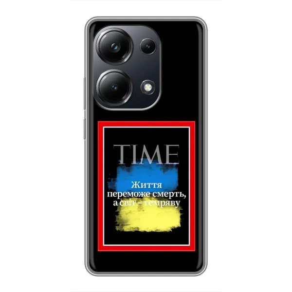 Чехол с принтом «Переможе добро» для Xiaomi POCO M6 Pro