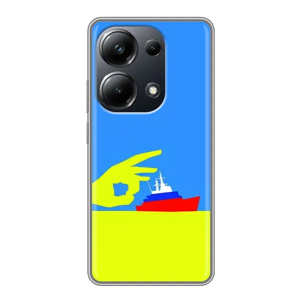 Чехол с принтом «Щелбан кораблю» для Xiaomi POCO M6 Pro