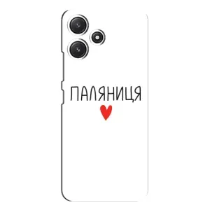 Чехлы Доброго вечора, ми за України для Сяоми Поко М6 (AlphaPrint) (Паляниця)