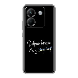 Чехлы Доброго вечора, ми за України для Поко М7 Про 5G (AlphaPrint) (Ми с Украины)