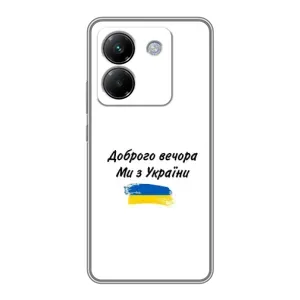 Чехлы Доброго вечора, ми за України для Поко М7 Про 5G (AlphaPrint) (С Украины)
