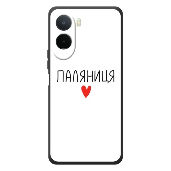 Чехол с принтом «Паляниця» для Xiaomi POCO M7