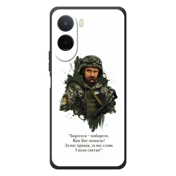 Чехол с принтом «Шевченко воин» для Xiaomi POCO M7