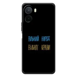 Чехлы Доброго вечора, ми за України для Поко М7 (AlphaPrint) (Вільний Народ)