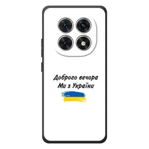 Чохли (Доброго вечора, ми за України) для Xiaomi Поко M8 (AlphaPrint) (З України)