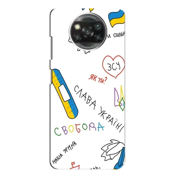 Чохол з принтом «Стикер» для Xiaomi POCO X3 Pro
