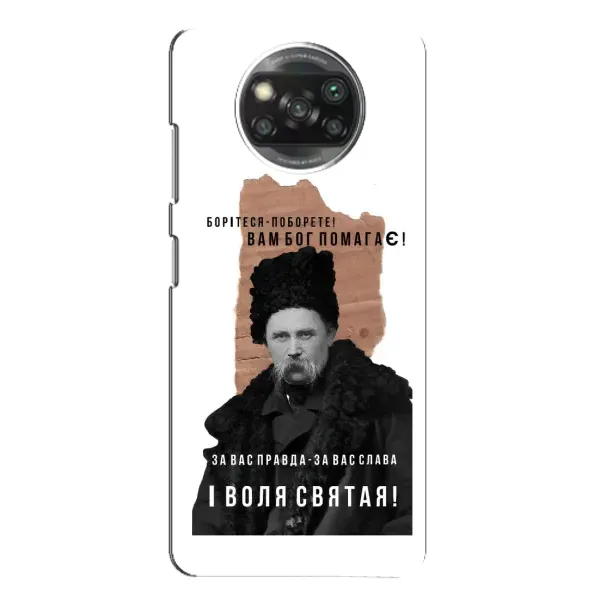 Чехол с принтом «Тарас Шевченко» для Xiaomi POCO X3 Pro