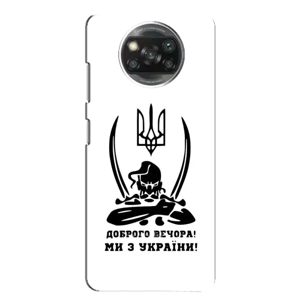 Чехол с принтом «Доброго вечора» для Xiaomi POCO X3 Чехол с принтом «Доброго вечора» для Xiaomi POCO X3