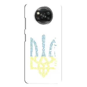 Чехлы для Xiaomi POCO X3  Укр. Символика (AlphaPrint) (Герб из букв)