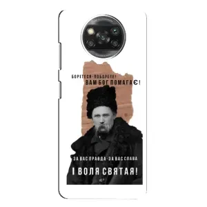 Чехлы для Xiaomi POCO X3 с принтом Тараса Шевченко (AlphaPrint) (Тарас Шевченко)