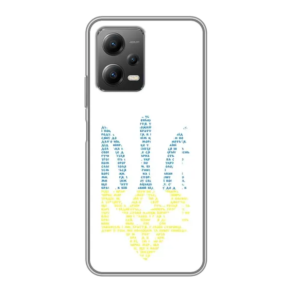Чехол с принтом «Герб из букв» для Xiaomi POCO X5 (5G)
