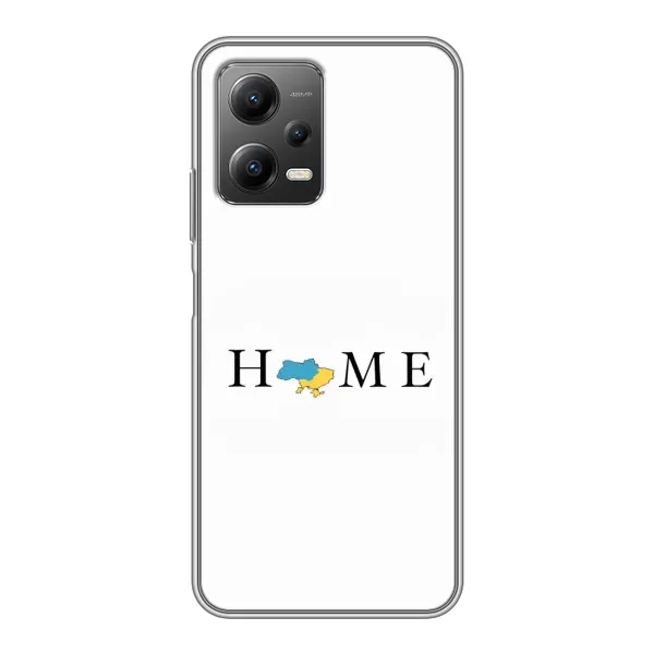 Чохол з принтом «Home» для Xiaomi POCO X5 (5G) Чохол з принтом «Home» для Xiaomi POCO X5 (5G)