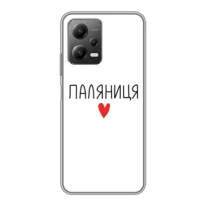 Чехлы Доброго вечора, ми за України для Поко Х5 (5Джи) (AlphaPrint) (Паляниця)
