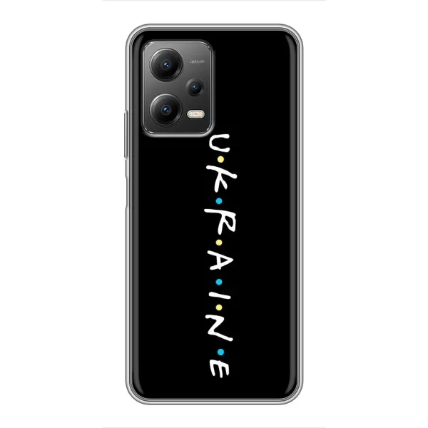 Чохол з принтом «UKRAINE» для Xiaomi POCO X5 (5G)