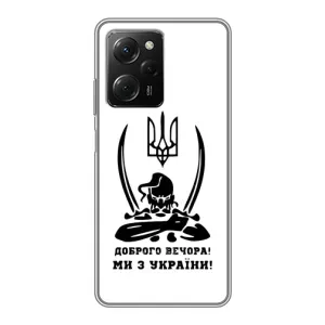 Чехлы Доброго вечора, ми за України для Поко Х5 Про (AlphaPrint) (Доброго вечора)