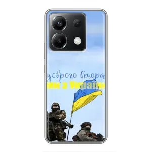 Чохли (Доброго вечора, ми за України) для Сяомі ПОКО ІКС 6 5Ж (AlphaPrint) (Ми з України)