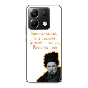 Чохли для Xiaomi POCO X6 5G с принтом Тараса Шевченко (AlphaPrint) (Т.Шевченко)
