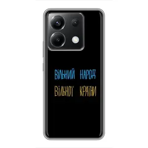 Чохли (Доброго вечора, ми за України) для Сяомі ПОКО ІКС 6 5Ж (AlphaPrint) (Вільний Народ)