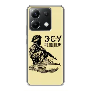 Чехлы с картинкой ЗСУ для Xiaomi POCO X6 5G (AlphaPrint) (З.С.У)