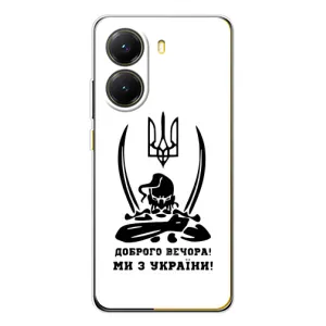 Чехлы Доброго вечора, ми за України для Поко Х7 Про (AlphaPrint) (Доброго вечора)