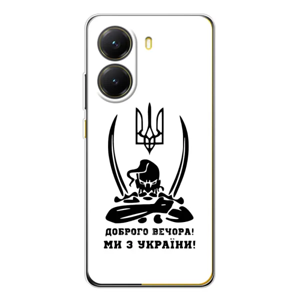 Чехол с принтом «Доброго вечора» для Xiaomi POCO X7 Pro Чехол с принтом «Доброго вечора» для Xiaomi POCO X7 Pro
