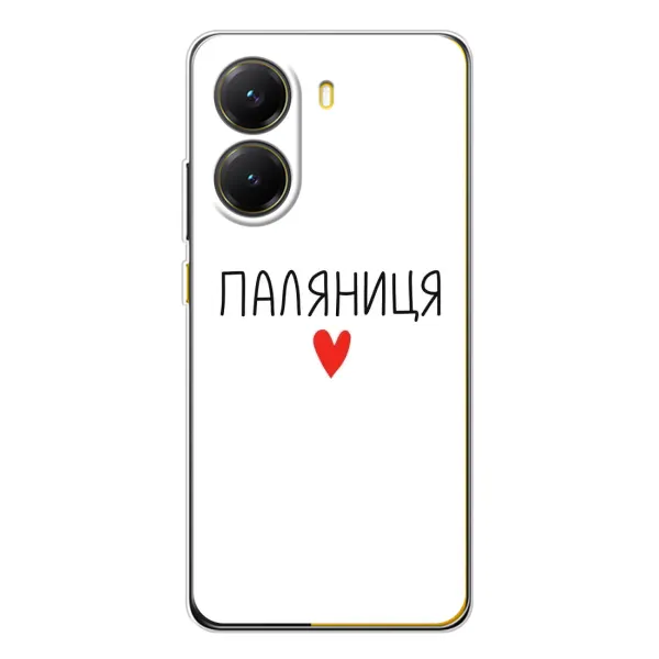 Чехол с принтом «Паляниця» для Xiaomi POCO X7 Pro Чехол с принтом «Паляниця» для Xiaomi POCO X7 Pro