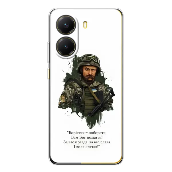 Чехол с принтом «Шевченко воин» для Xiaomi POCO X7 Pro