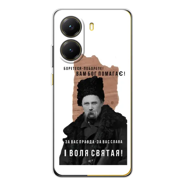 Чехол с принтом «Тарас Шевченко» для Xiaomi POCO X7 Pro