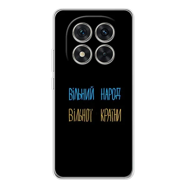 Чохол з принтом «Вільний Народ» для Xiaomi POCO X7