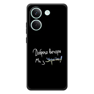 Чохли (Доброго вечора, ми за України) для Шмiаоi Пoco X8 Про (AlphaPrint) (Ми з України)
