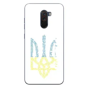 Чехлы для Xiaomi POCO F1  Укр. Символика (AlphaPrint) (Герб из букв)