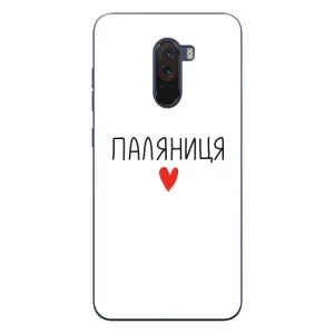 Чехлы Доброго вечора, ми за України для Поко Ф1 (AlphaPrint) (Паляниця)