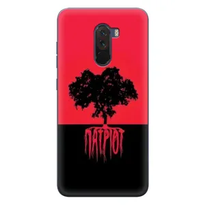 Украинские Чехлы для Xiaomi POCO F1 с картинкой УПА (AlphaPrint) (Патриот)