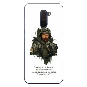 Чехлы для Xiaomi POCO F1 с принтом Тараса Шевченко (AlphaPrint) (Шевченко воин)