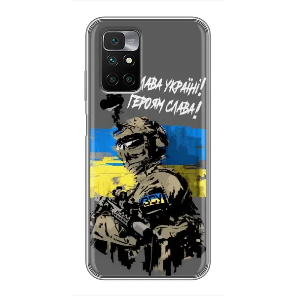 Чехол с принтом «Героям Слава» для Xiaomi Redmi 10 Чехол с принтом «Героям Слава» для Xiaomi Redmi 10