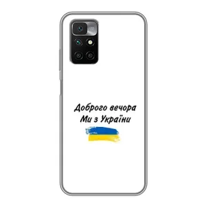 Чехлы Доброго вечора, ми за України для Редми 10 (AlphaPrint) (С Украины)